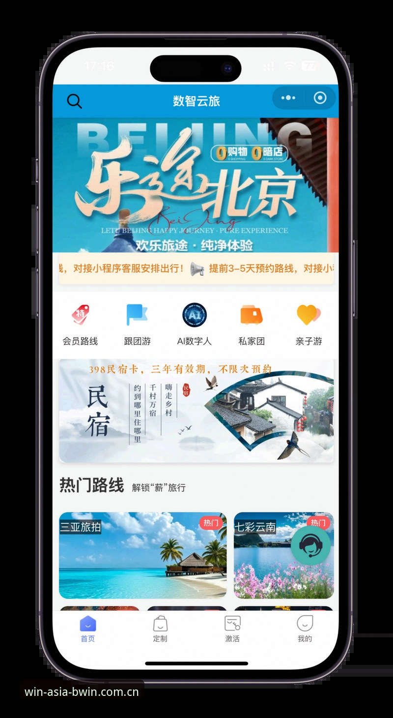 亚洲必赢官网登录必备 亚洲必赢官网登录必备指南:一步到位尊享娱乐体验