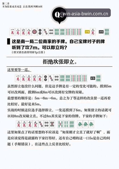 必赢亚洲博彩平台 必赢亚洲博彩平台实战操作详解:登录、客户端下载与游戏体验全攻略